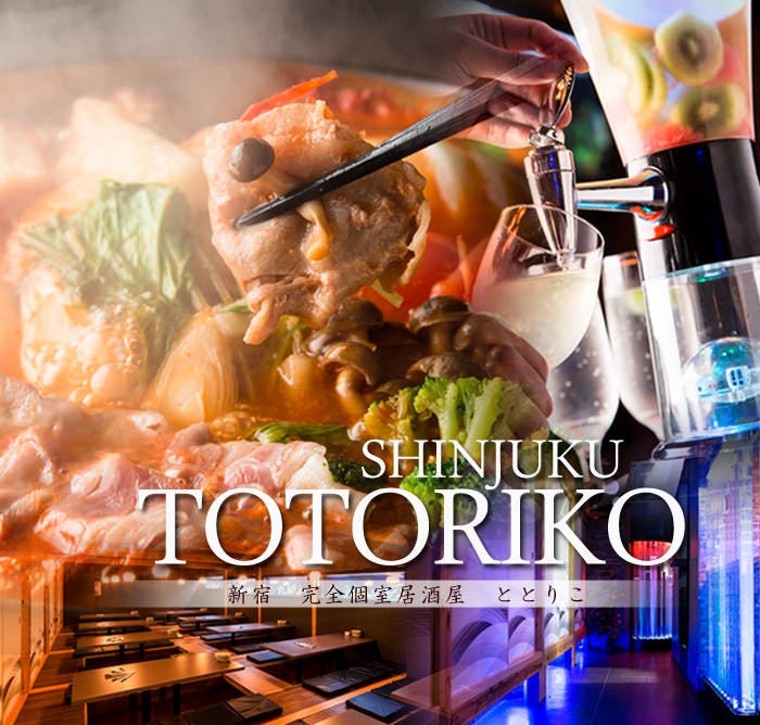 創作料理×個室居酒屋 なごみや 人形町本店
