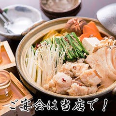 創作料理×個室居酒屋 なごみや 人形町本店