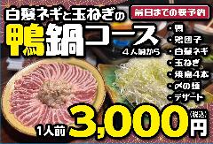 炭火焼鳥専門店まさや JR甲子園口 駅の南側店