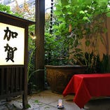 全席個室でお子様連れの方も安心