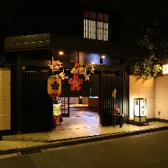 神楽坂割烹 加賀 個室と会席接待の宴会処