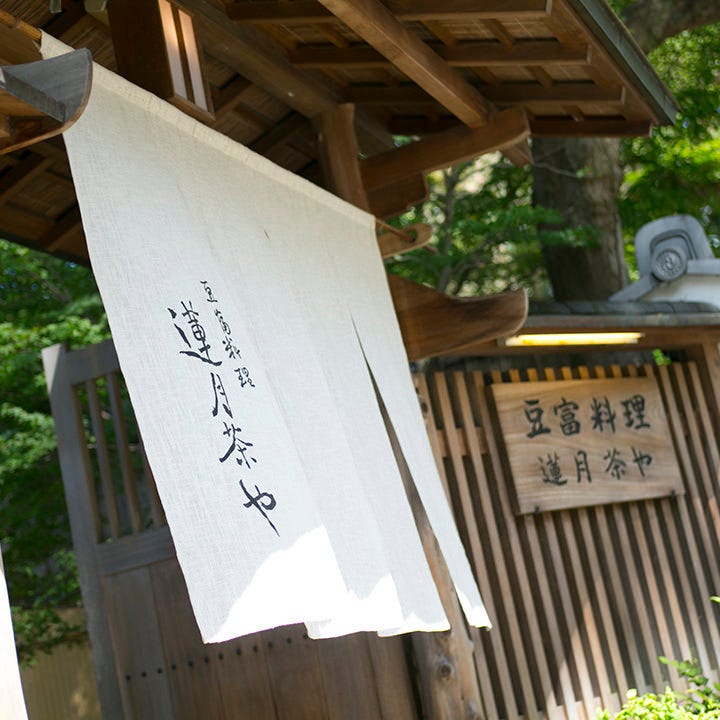 【保存版】京都・平安神宮近くのおすすめランチランキング15の画像