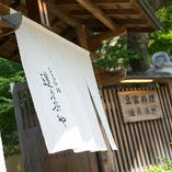 京都東山にひっそりと佇む、豆富料理のお店です