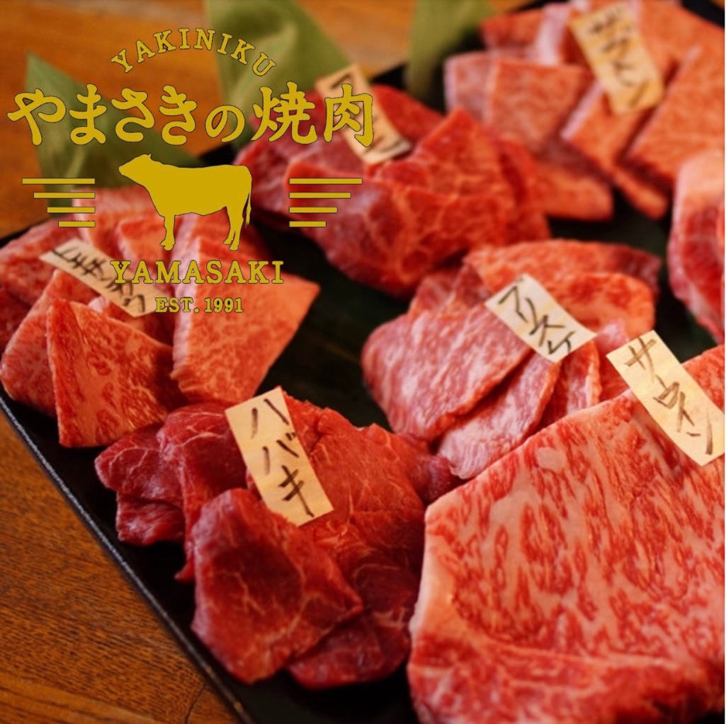 やまさきの焼肉の画像3 やまさきの焼肉の画像3