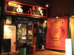 小さな韓国 あぷろ 大橋店 大橋 サムギョプサル ぐるなび