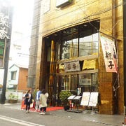 横浜中華街宴会 ディナー コース料理 ぐるなび人気レストラン