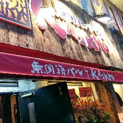 大泉学園で完全個室があるレストラン 居酒屋 飲食店