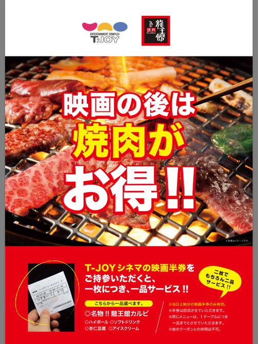 龍王館 久留米本店 久留米 焼肉 ぐるなび