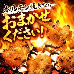ホルモン松阪路