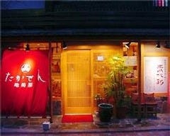 たかせん