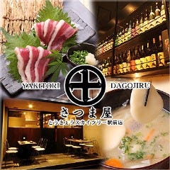 クリスマスディナー特集 押上の夜景がきれいなお店 クリスマスディナー デートにおすすめのお店 ぐるなび