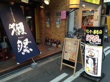 一番どり