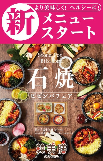 韓美膳 ルミネ横浜店 横浜駅 韓国料理 ぐるなび 韓美膳 ルミネ横浜店 横浜駅 韓国料理 ぐるなび