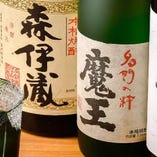 全国より選りすぐった銘酒を取り揃え。料理に合わせてぜひ