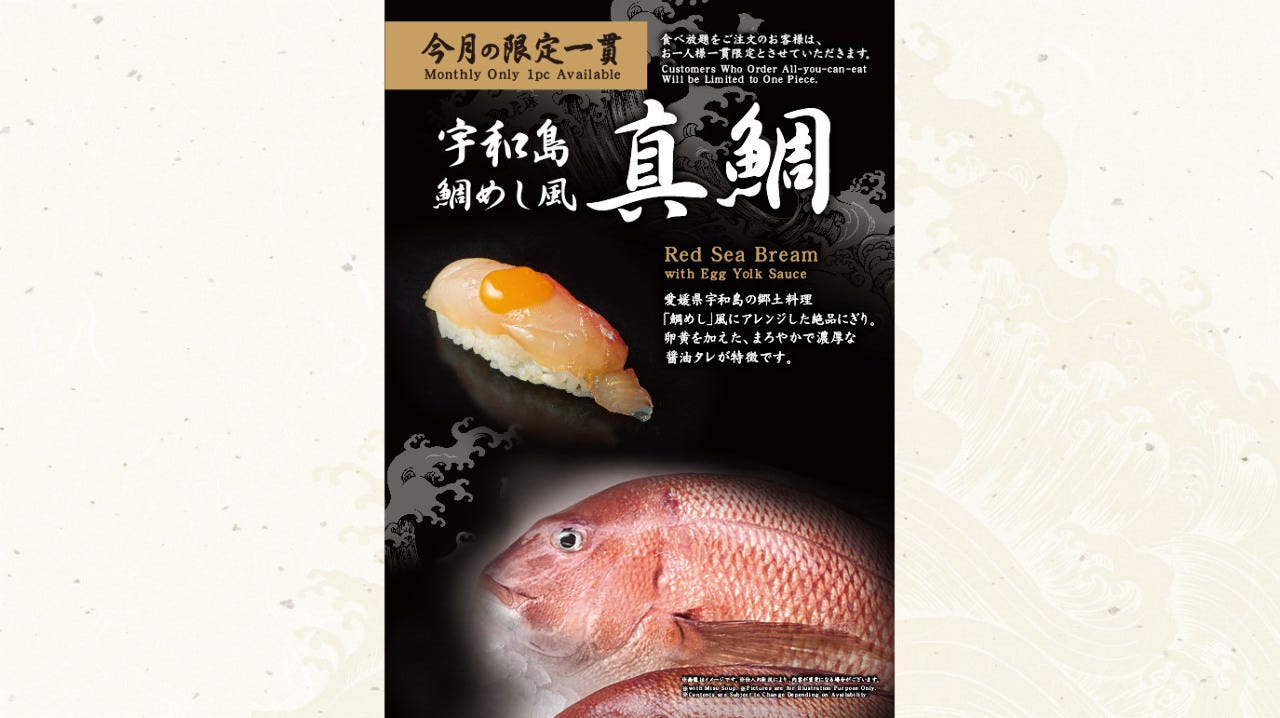愛媛県宇和島の郷土料理「鯛めし」風にアレンジした絶品にぎり。