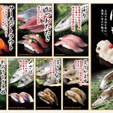 高級寿司食べ放題 雛鮨 新宿丸井  こだわりの画像