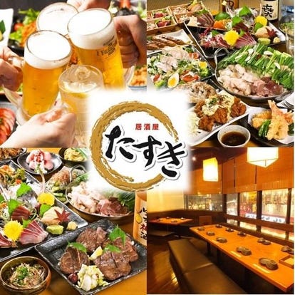 美味しいお店が見つかる 相模原駅周辺の居酒屋でおすすめしたい人気のお店 ぐるなび