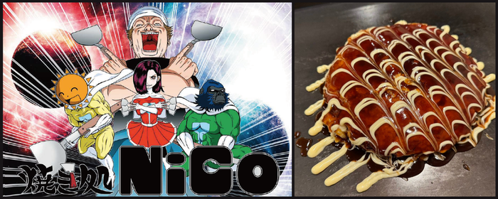 焼き処Nico