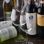リーズナブな厳選ワインから高級ワインまで種類豊富にご用意。