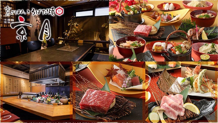京ごはんとろばた焼き 京月 高槻店 高槻 茨木 摂津 和食 その他 和食 居酒屋 京料理 海鮮料理 炉ばた焼き Gooグルメ 京ごはんとろばた焼き 京月 高槻店 高槻 茨木 摂津 和食 その他 和食 居酒屋 京料理 海鮮料理 炉ばた焼き Gooグルメ