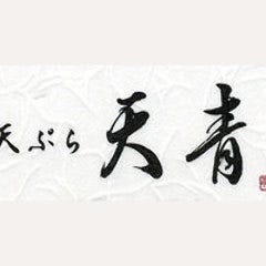 天青