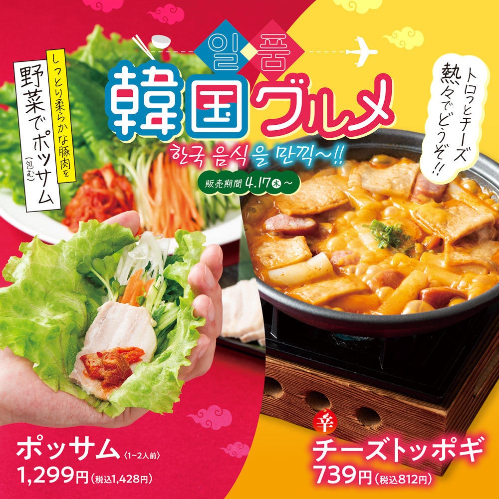 はなの舞 結城店