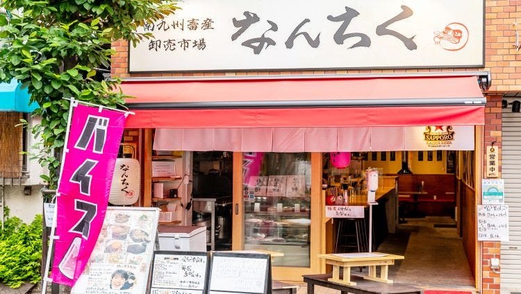 南九州畜産 卸売市場 なんちく