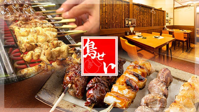 鳥せい 京橋店 大阪 京橋 焼き鳥 ぐるなび