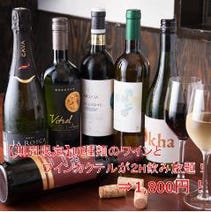 ［バル&ワイン飲み放題］ビストロ＆スペイン古民家バル chabの画像