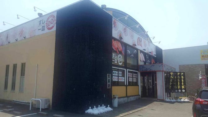 市場直送回転寿司 しーじゃっく 総社店 総社 高梁 吉備中央 回転寿司 ぐるなび