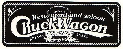 チャック・ワゴン