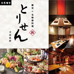 クリスマスディナー特集 立川 八王子 青梅の仕事帰りのxmasデートに使えるお店 クリスマスディナー デートにおすすめのお店 ぐるなび