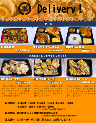 テイクアウト可 姫路の ランチ おすすめ人気レストラン ぐるなび
