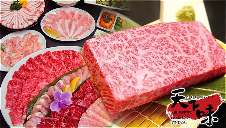 焼肉 天下味 南国店