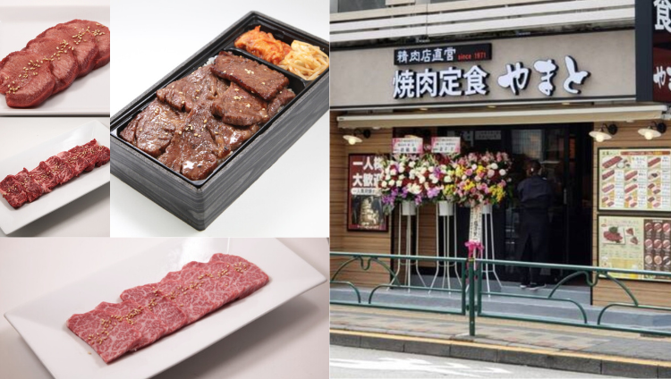 焼肉定食やまと 吉祥寺