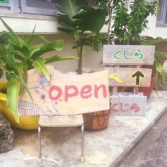 外食家 くじら