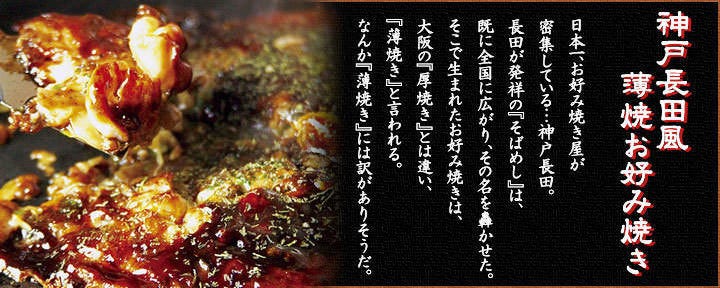 花門亭 西神南セリオ店