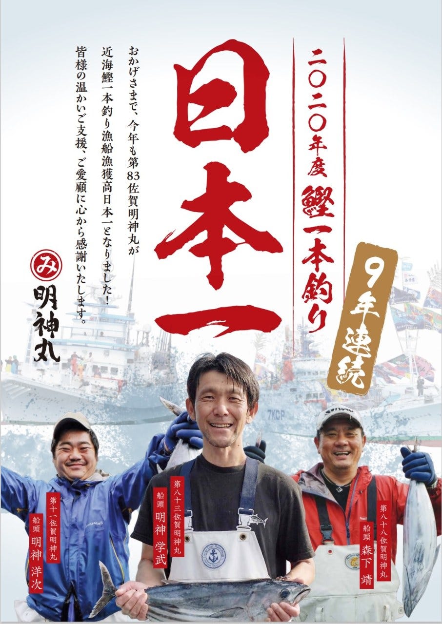 藁焼き鰹たたき 明神丸 高松店 片原町 香川 魚料理 郷土料理 Goo地図