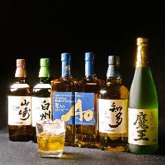 蔵出し酒（例）『魔王』『碧』『山崎』『白州』『知多』