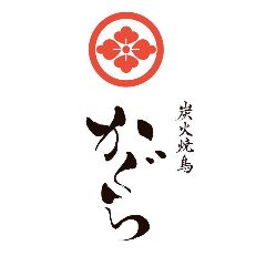 炭火焼鳥 かぐら 太田川駅前店 