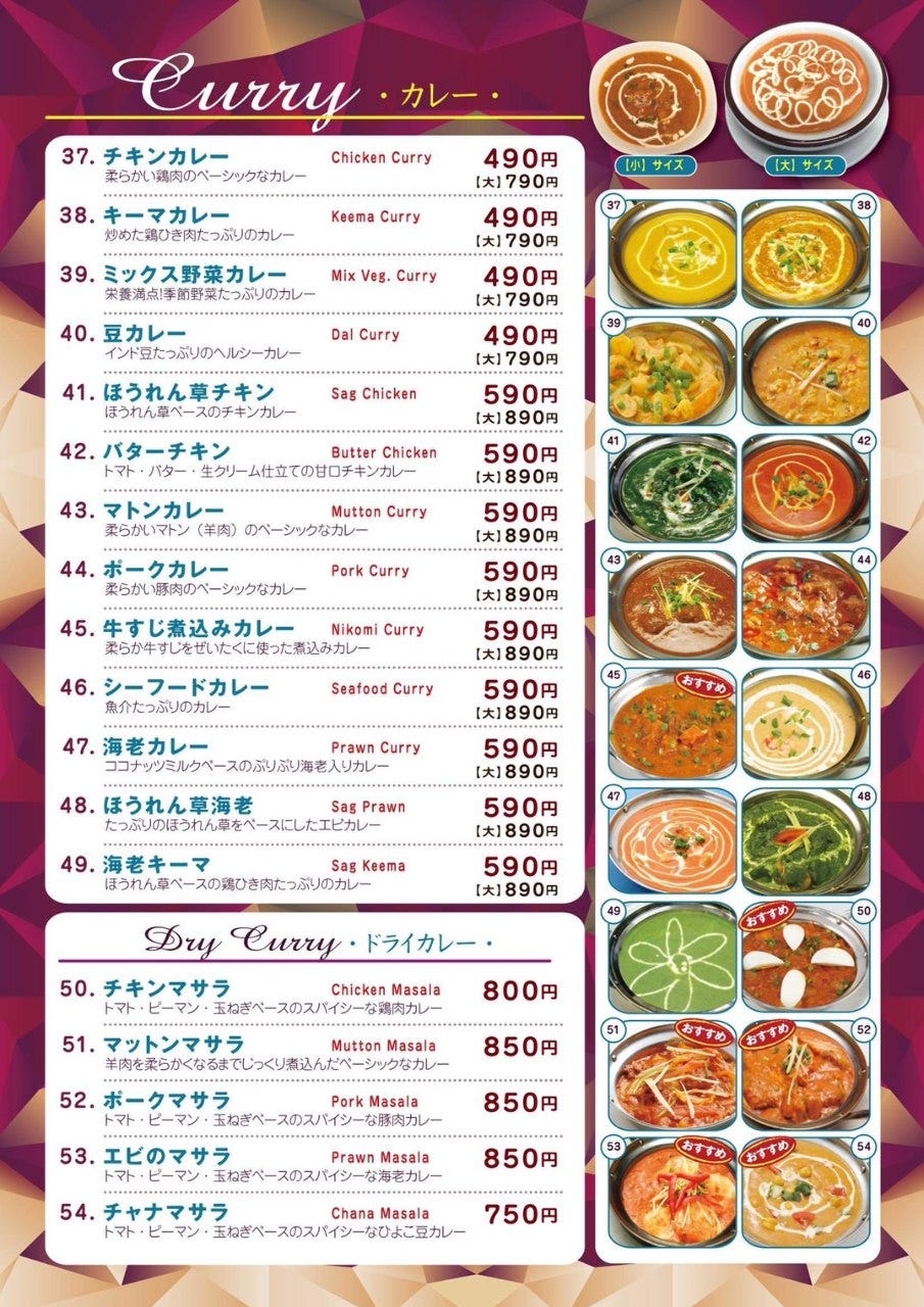 スワズ インド アジアン レストラン バー 上井草 インド料理 感染防止徹底宣言ステッカー Goo地図