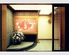 中之島 なだ万