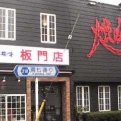 板門店