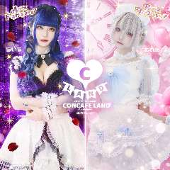 コンカフェランド