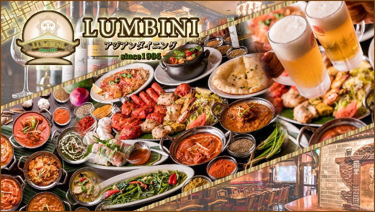 アジアンダイニング LUMBINI 柏店