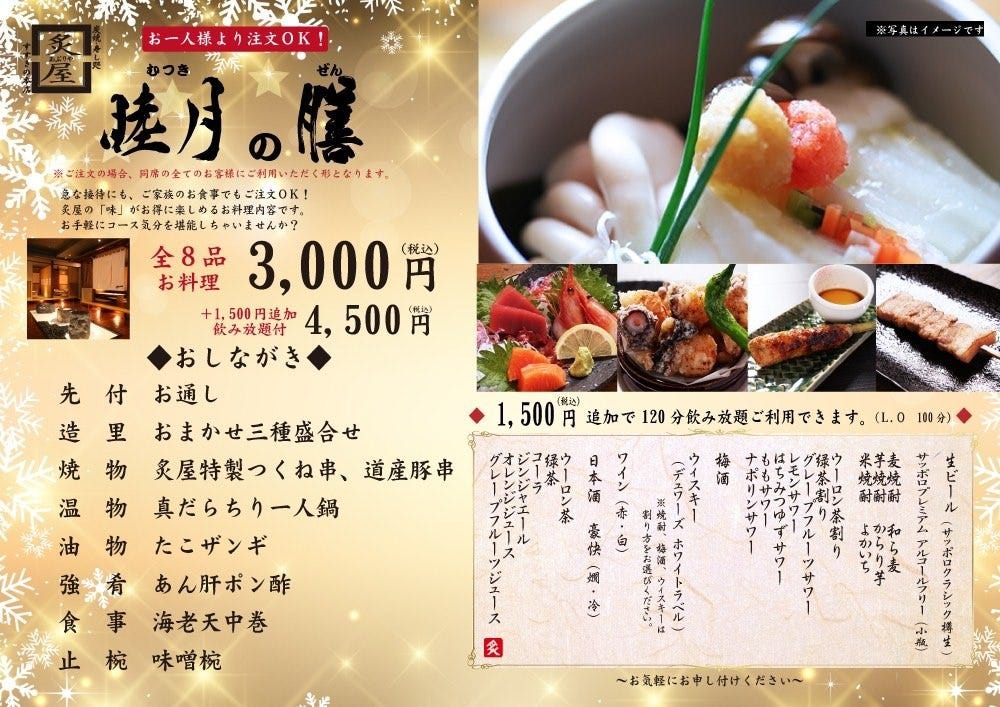 炭焼 寿し処 炙屋 あぶりや すすきの本店 札幌すすきの 居酒屋 ぐるなび