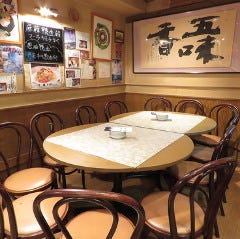 台湾料理 五味香 馬車道店 