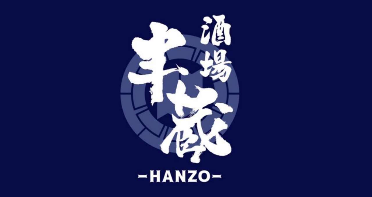 本格海鮮×肉料理 完全個室居酒屋 半蔵 ‐HANZO‐ 多摩センター