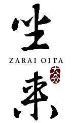 坐来 大分
