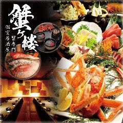 松川 神田店